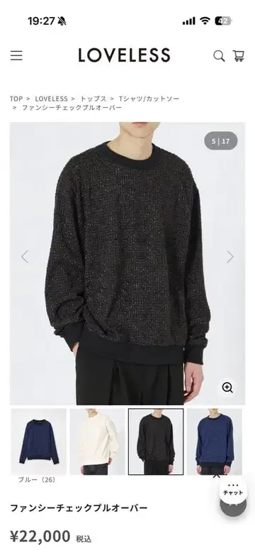 팬시 체크 풀오버 (블랙) LOVELESS 러브리스 L 사이즈