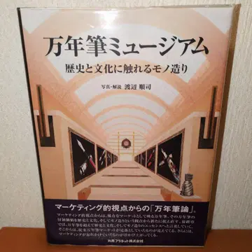 만년필 뮤지엄 역사와 문화에 닿는 모노즈쿠리