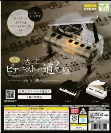 피아니스트로 가는 길 2 극 컴프 세트