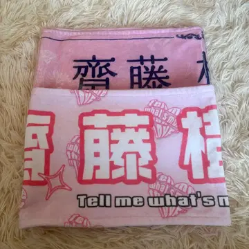 =LOVE 이코라브 사이토 쥬아라 타월 8th