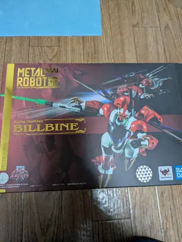 메탈 로봇혼 빌바인