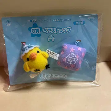 리락쿠마 제일복권 밤샘 테마 키이로이토리 페어 스트랩