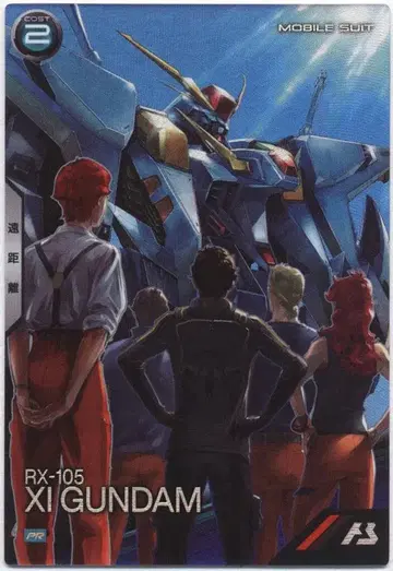 건담 아스날베이스 프로모 크시 건담 PR-405