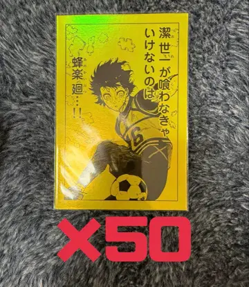 블루 록 메탈릭 엽서 바치라 메구루