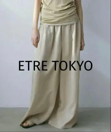 ETRE TOKYO 릴렉시 턱 와이드 팬츠 S 베이지