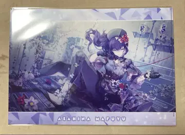 프로세카 아사히나 마후유 클리어 파일