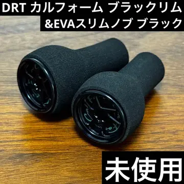 미사용 DRT 바리알 카르폼 블랙림 EVA 슬림 노브 2개