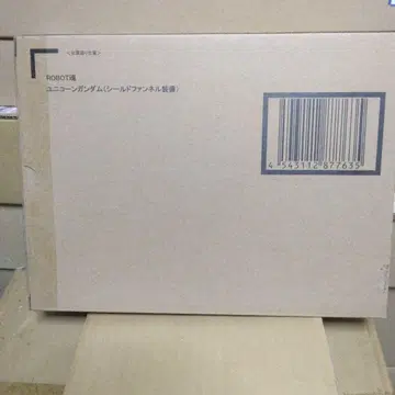 ROBOT혼 유니콘 건담 (쉴드 판넬 장비) 운송 상자 전표 흔적 없음