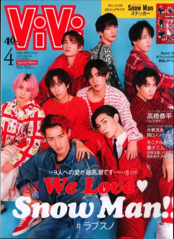 SnowMan ViVi 23년 4월호