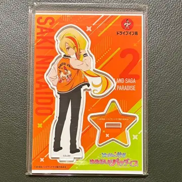 드라이브인 토리 좀비랜드 사가 콜라보 아크릴 스탠드 스태프 니카이도 사키