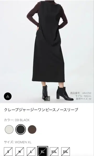 미개봉 새상품 유니클로 크레이프 저지 원피스 슬리브리스 XL 익명 배송