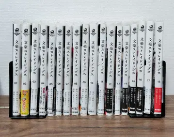 문호 스트레이독스 1~18권 세트