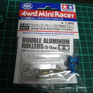 미니 사륜구동 경량 2단 알루미늄 롤러 13-12mm 블루