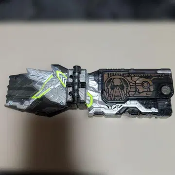 DX 메탈 클러스터 호퍼 프로그라이즈 키