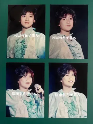 오카다 유키코 사진 4장 세트 9432