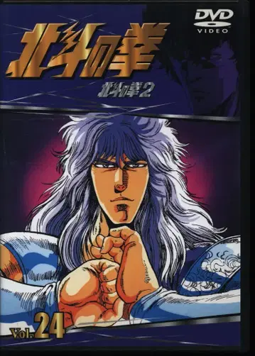애니메이션 DVD TV 시리즈 북두의 권 24
