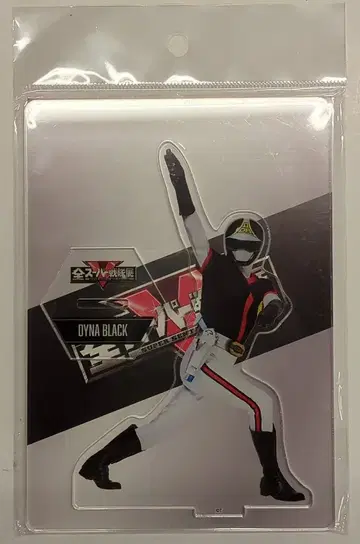 도에이 아크릴 스탠드 / 전 슈퍼 전대전 과학전대 다이나맨 다이나 블랙