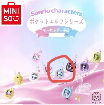 산리오 포켓 엘프 시리즈 키링 페클