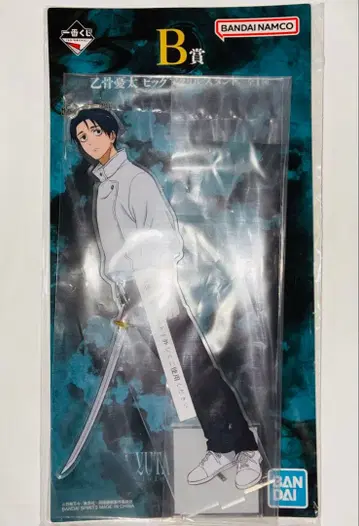 제일복권 주술회전 사멸회유 옷코츠 유타 아크릴 스탠드 B상