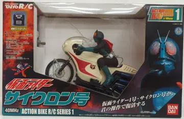 반다이 가면라이더/R/C 가면라이더 R/C 사이클론호