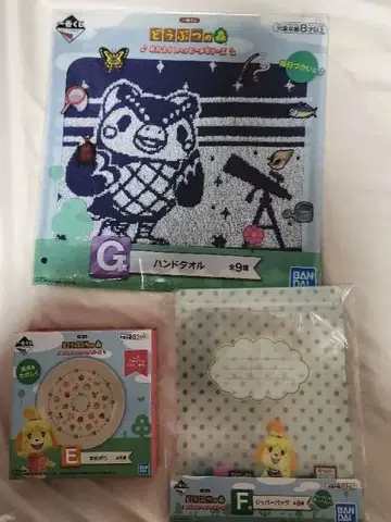 모동숲 제일복권 콩접시 핸드 타월 지퍼백