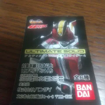 얼티밋 솔리드 가면라이더 덴오, 가탁