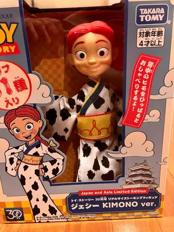 타카라 토미 제시 KIMONO ver 한정판