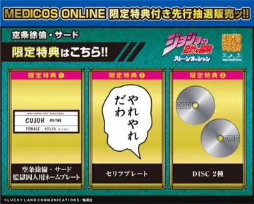 [ 미개봉 ] 초상가동 쿠죠 죠린 한정판 부품 스톤 오션 죠죠 제6부