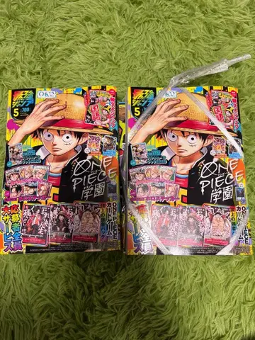 최강 점프 5월호 2권 세트 새상품 부록 포함