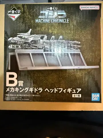 고질라 제일복권 메카킹기도라 헤드 피규어 B상