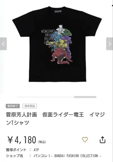 가면라이더 덴오 스가와라 요시토 계획 T셔츠