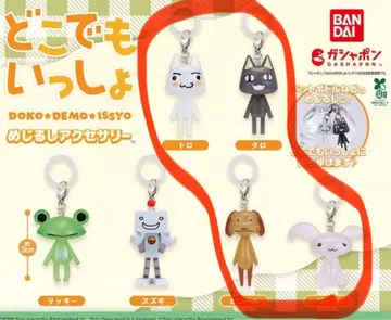 도코데모 잇쇼 메지루시 액세서리 가챠 토로, 쿠로, 피에르, 준 4종