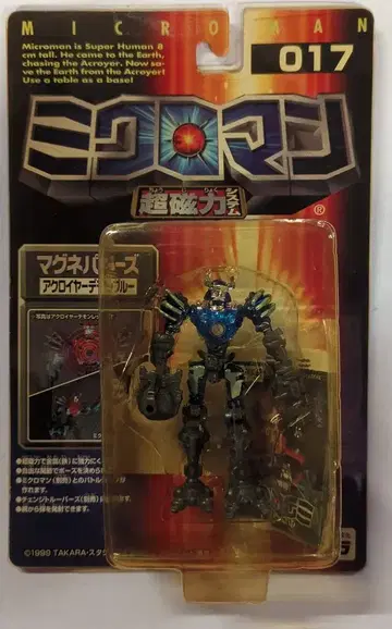 타카라 초자력 시스템 마그네 파워즈 미크로맨 아크로이어 데몬 블루 017