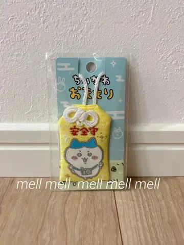 치이카와 (먼작귀) 오마모리 안전수호