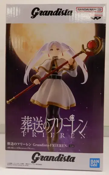 BANDAI SPIRITS Grandista 프리렌