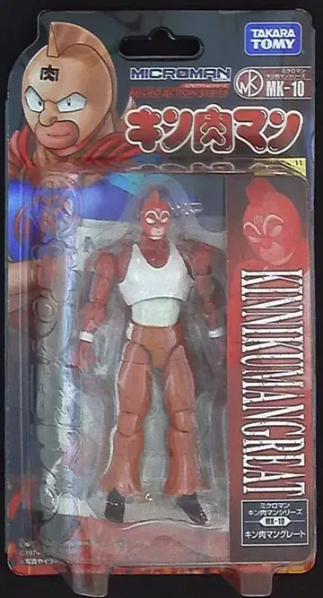 타카라토미 미크로맨 미크로 액션 시리즈 MK-10 근육맨 그레이트