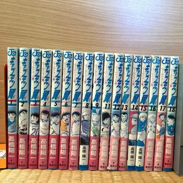 캡틴 츠바사 세트 판매 타카하시 요이치 점프 JUMP 코믹스