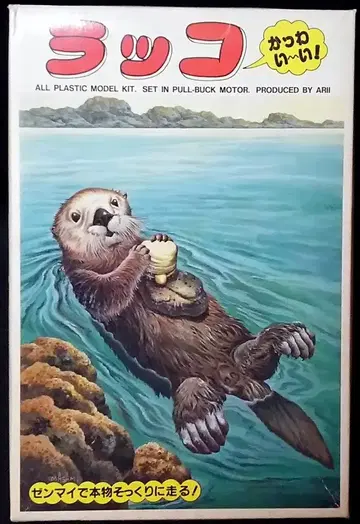 아리이 표킹 애니멀 시리즈 랏코/표킹 애니멀