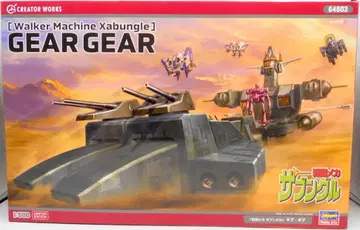 하세가와 전투 메카 자붕글 크리에이터 웍스 기어 기어