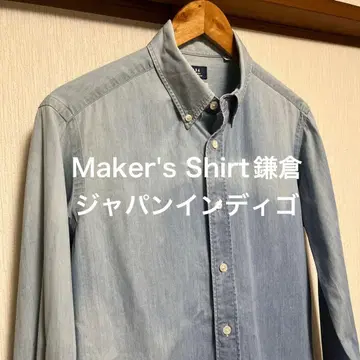Maker's Shirt 가마쿠라 134 인디고 샴브레이 셔츠