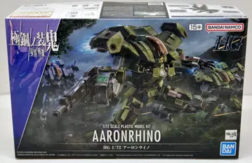 반다이 HG 아론 라이노 20