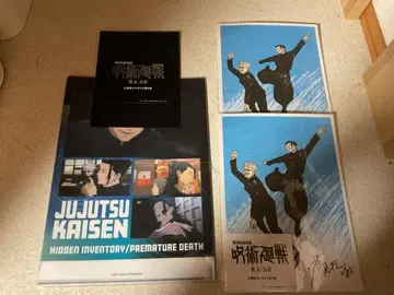 주술회전 아트북 & 엽서 세트