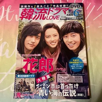 화랑 한류 드라마 LOVE VOL.5 (특전 DVD 없음)
