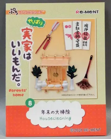 리멘트 역시 친정은 좋은 곳이야 8. 연말 대청소
