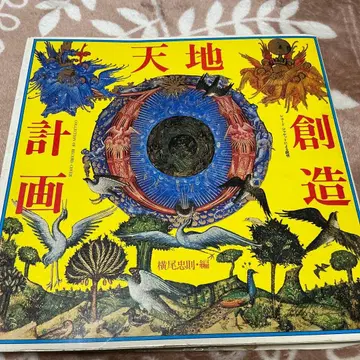 천지 창조 계획 아트북