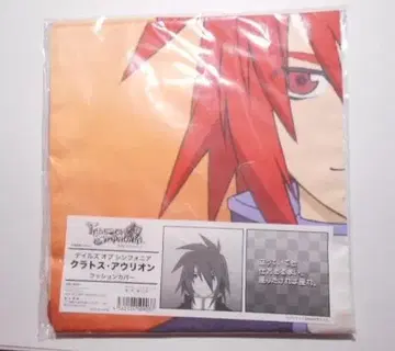 테일즈 오브 심포니아 크라토스 쿠션 커버