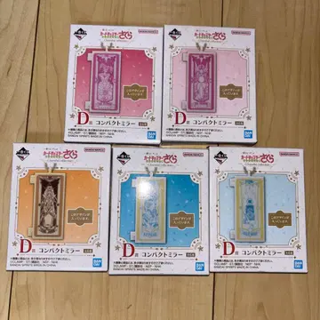 카드캡터 사쿠라 제일복권 D상 5종