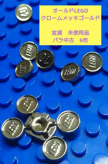 올드 LEGO 금화 미사용품과 장미 6장 / 크롬 골드