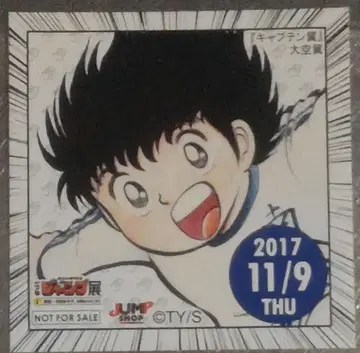 점프샵 365일 스티커 캡틴 츠바사 오조라 츠바사