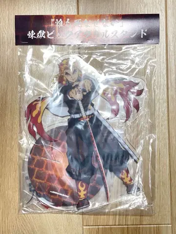 귀멸의 칼날 무한열차 빅 아크릴 스탠드 렌고쿠 쿄쥬로